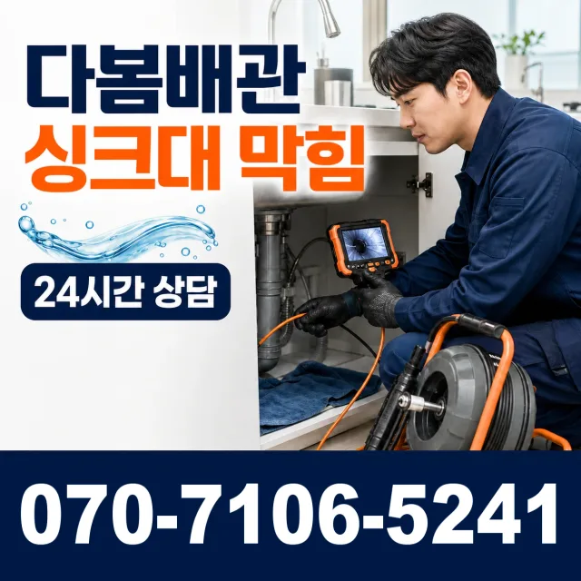 소수 수전설비 상담 이미지 1