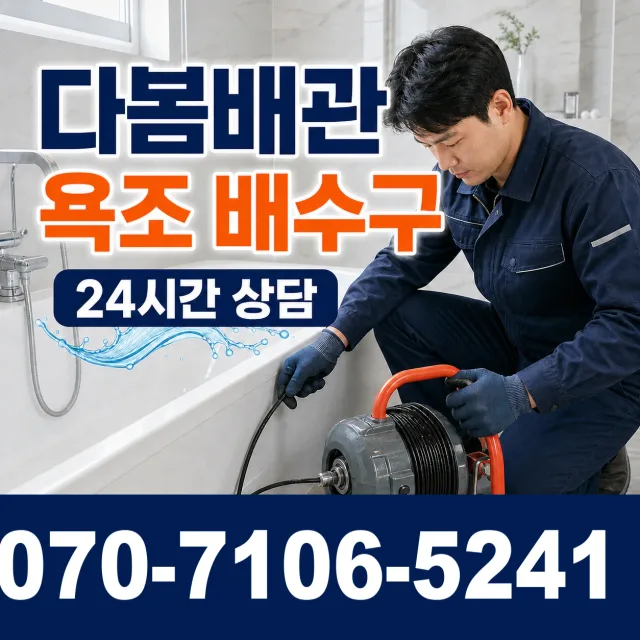 소수 수전설비 상담 이미지 6