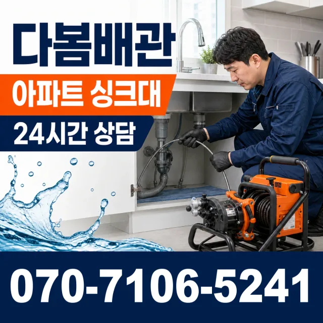 소수 수전설비 상담 이미지 7